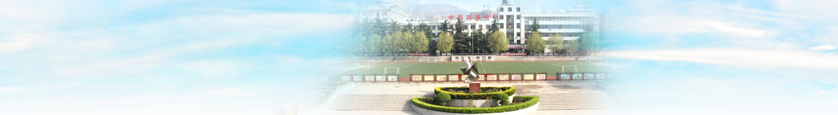 安徽省淮北市第一中学