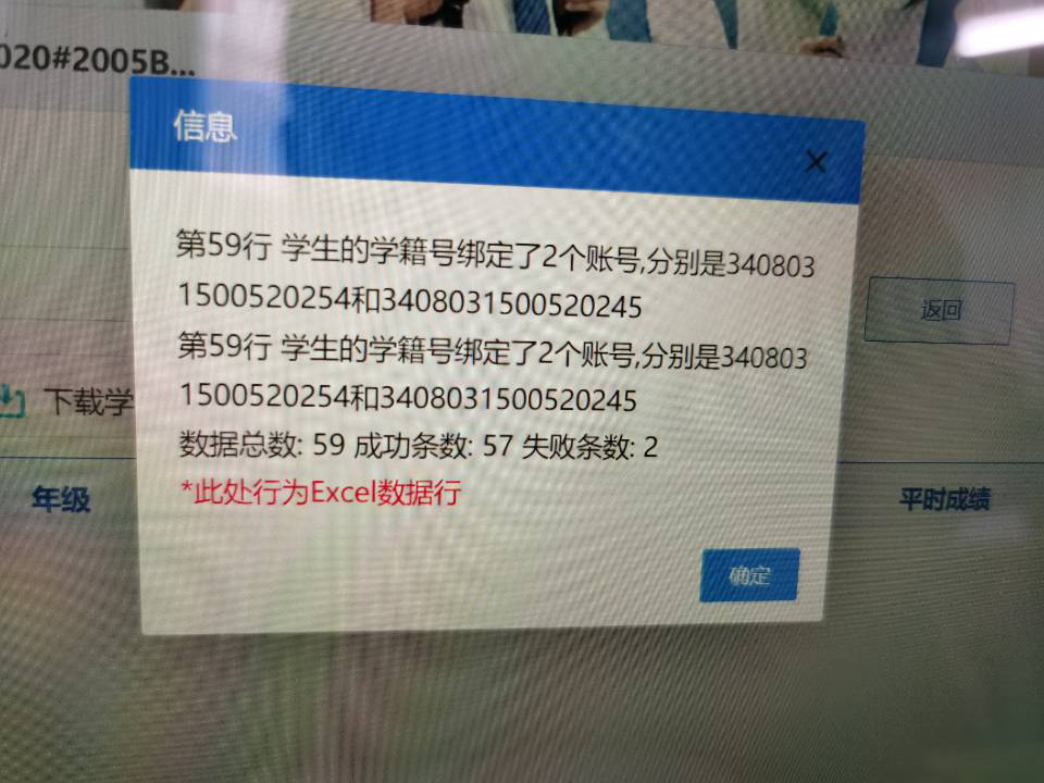 学籍号2个账户.png
