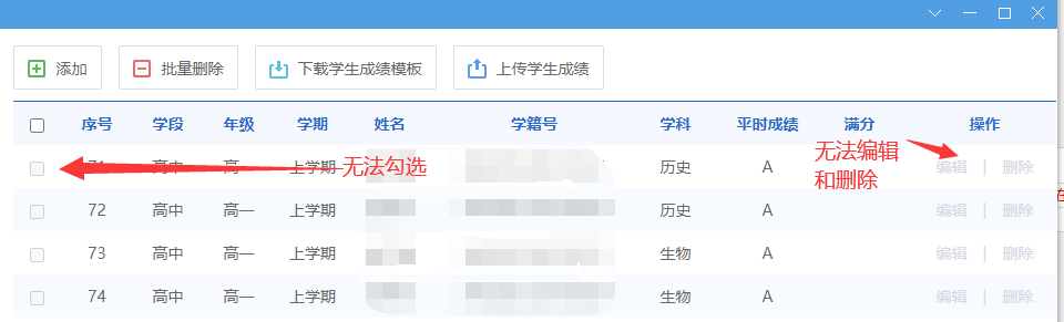 勾选删除.png