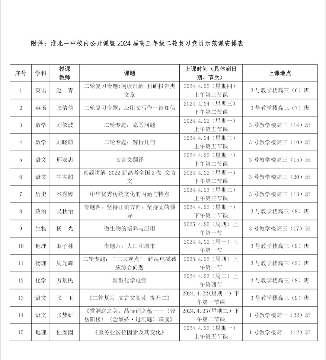 党员示范课.jpg